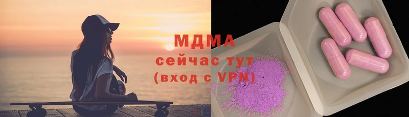 где продают наркотики  Гвардейск  MDMA молли 