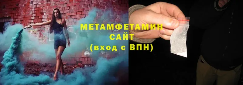 МЕТАМФЕТАМИН витя Гвардейск